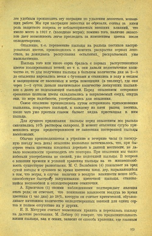 Страница 109