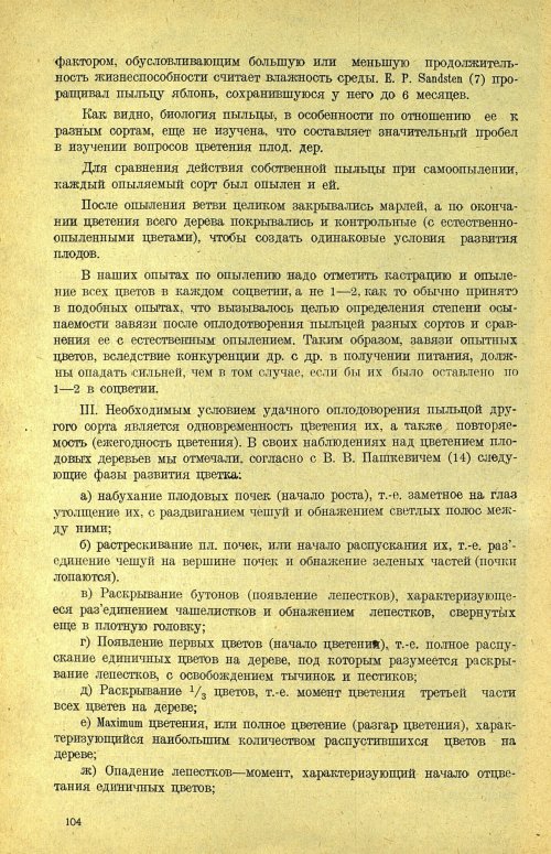 Страница 110