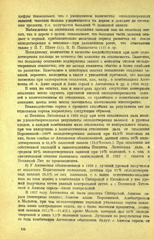 Страница 122