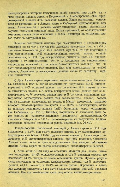 Страница 123