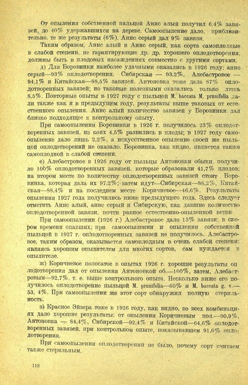 Страница 124