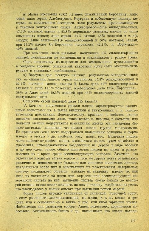 Страница 125