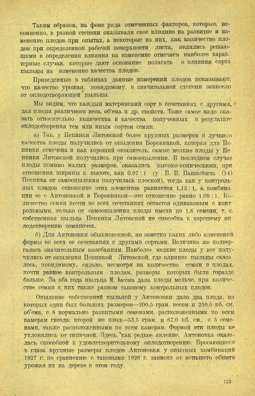 Страница 129
