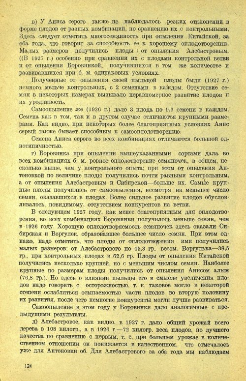 Страница 130
