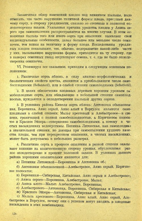 Страница 132