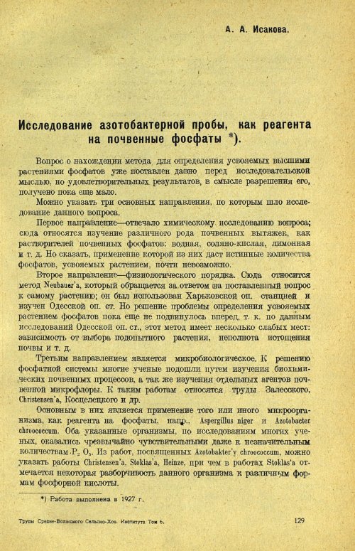 Страница 135