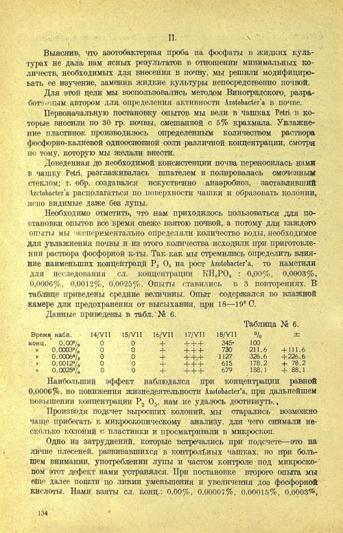 Страница 140