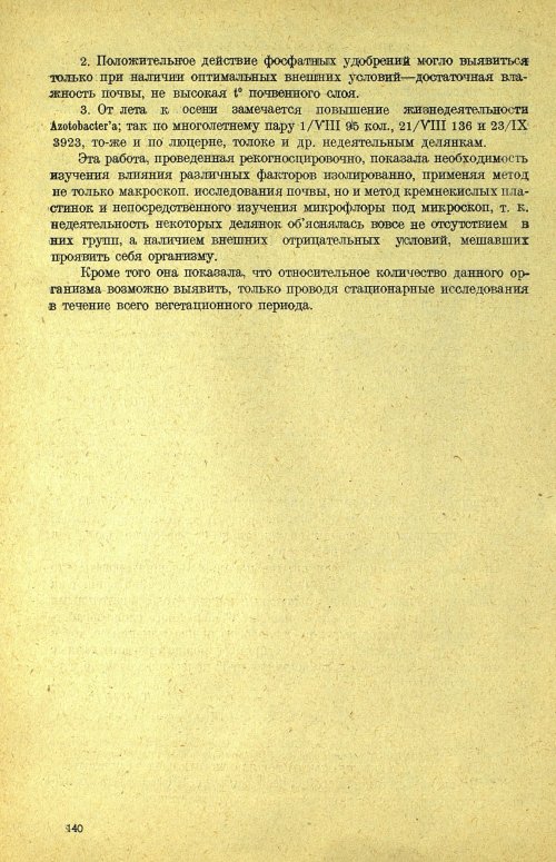 Страница 146