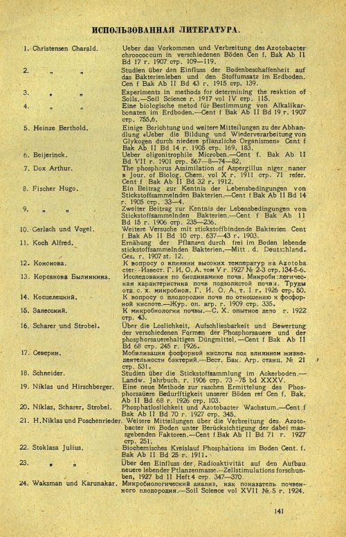 Страница 147