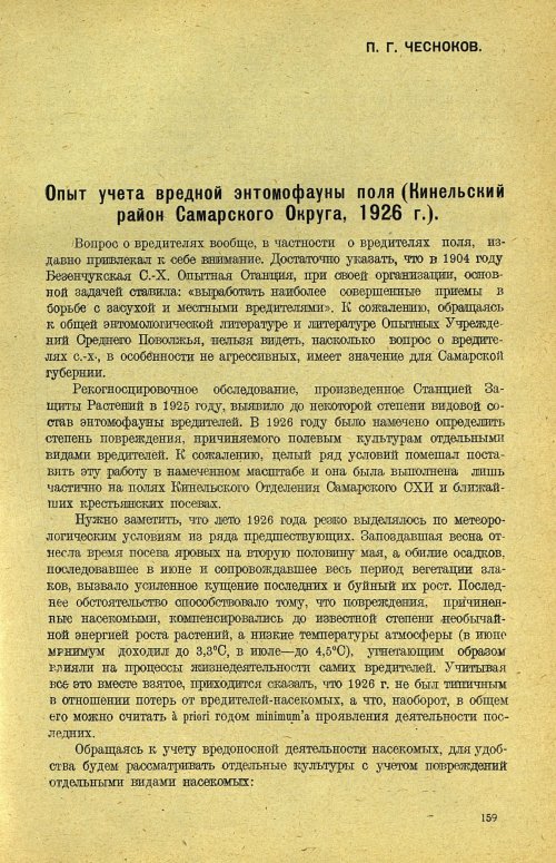 Страница 165