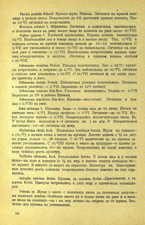 Страница 174