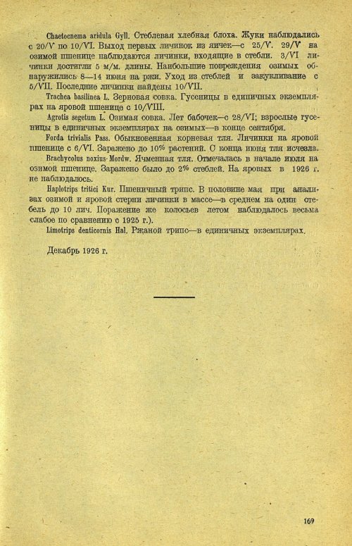 Страница 175