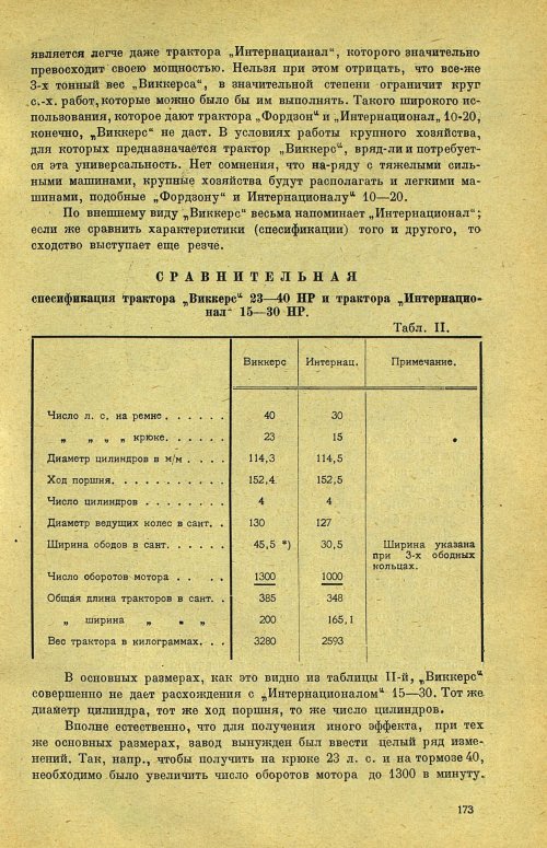 Страница 179
