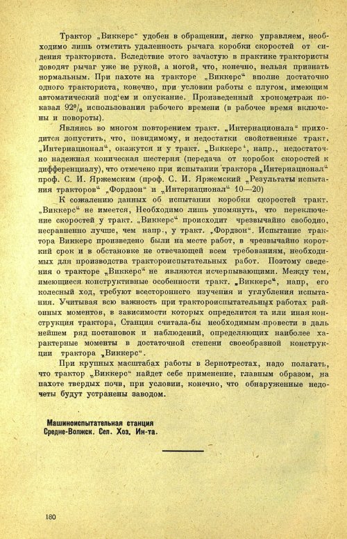 Страница 186