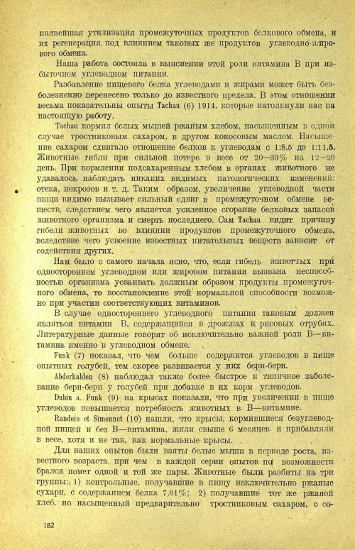 Страница 188
