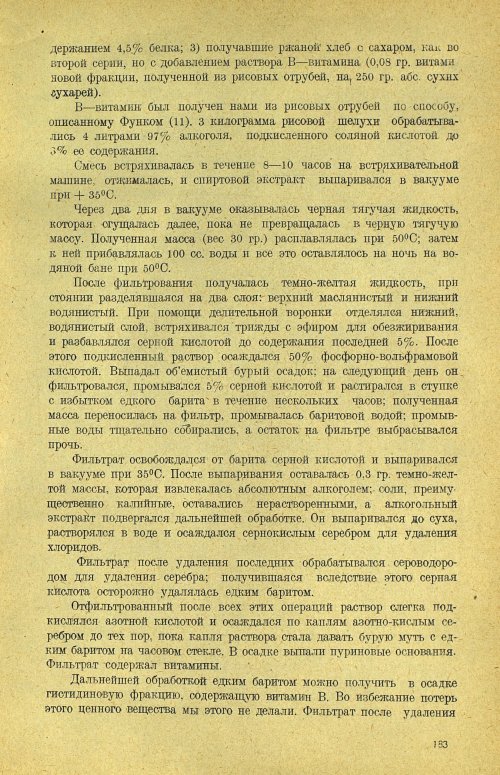 Страница 189