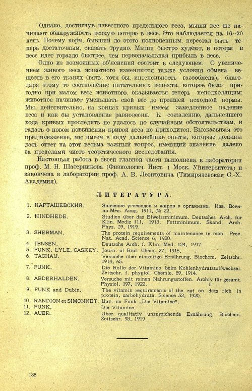 Страница 194