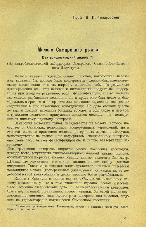 Страница 197