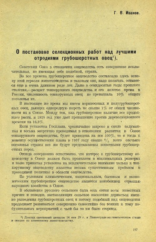 Страница 203