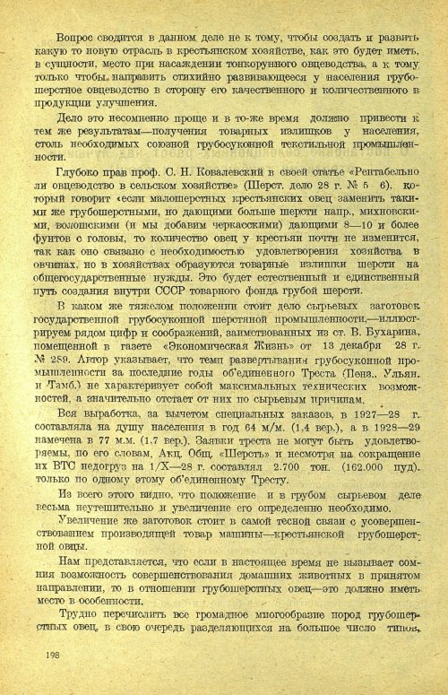 Страница 204