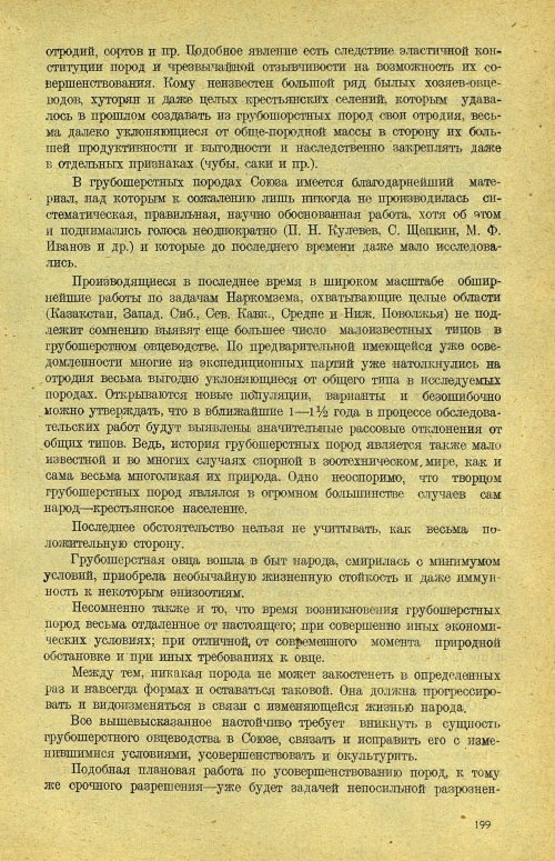 Страница 205