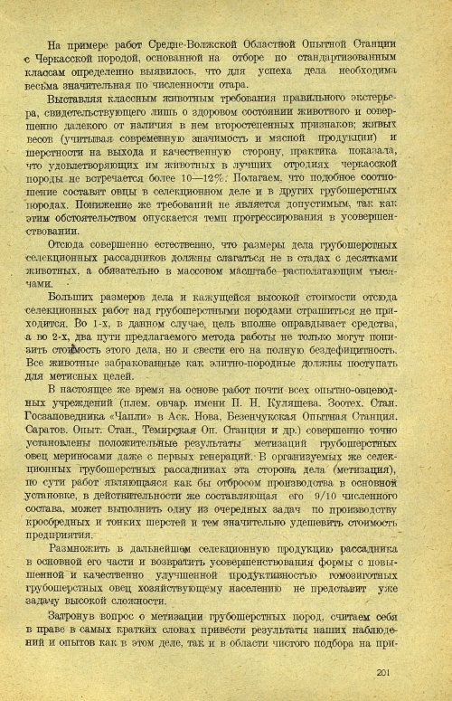 Страница 207