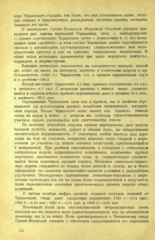 Страница 208