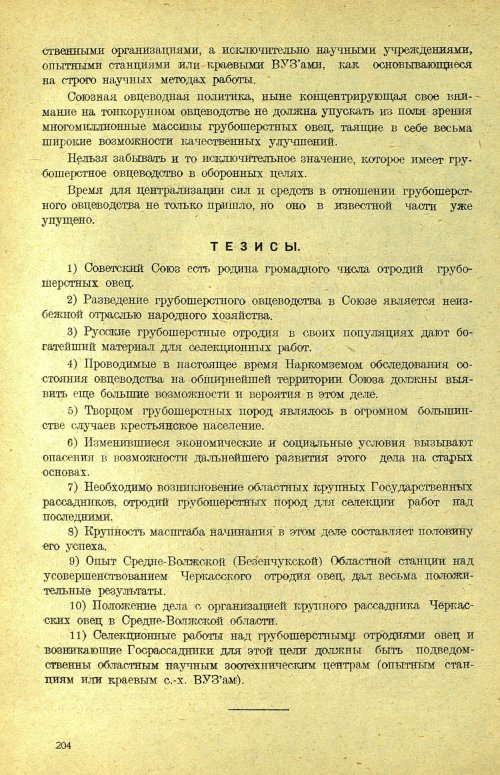 Страница 210