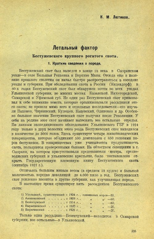 Страница 211