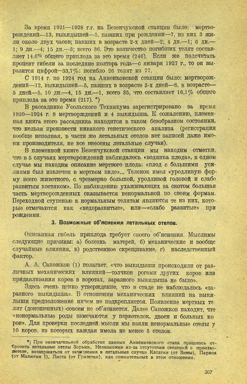 Страница 213