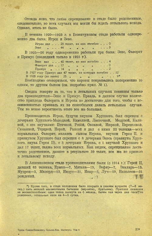 Страница 215