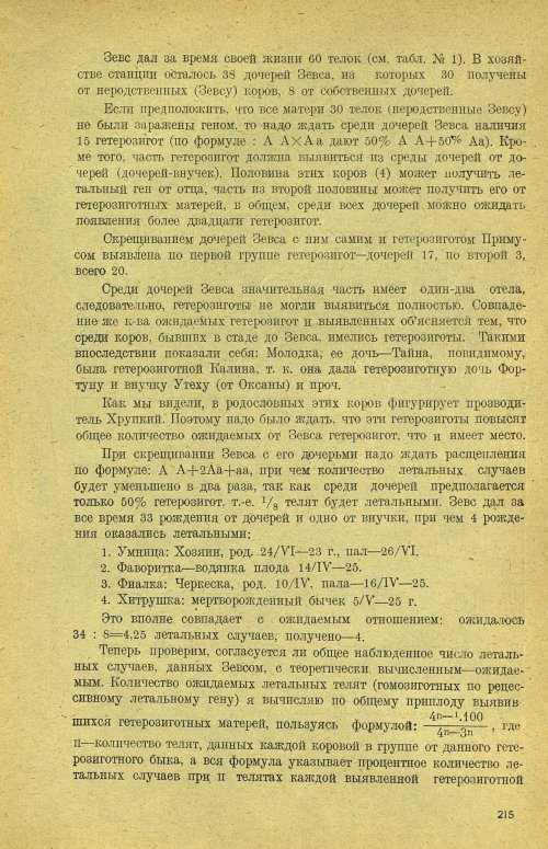 Страница 221