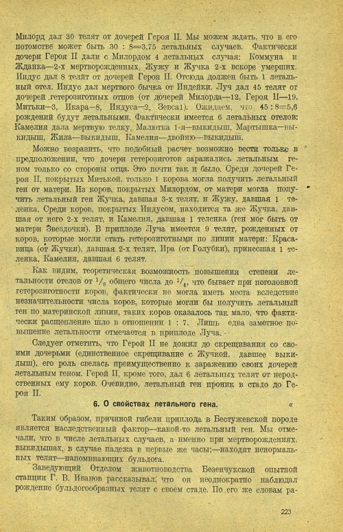 Страница 229