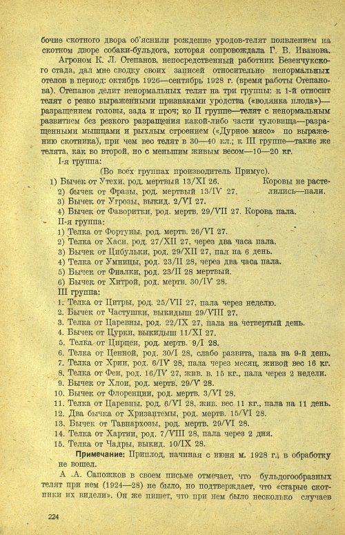 Страница 230