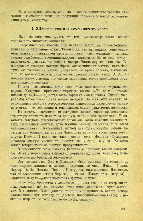 Страница 235