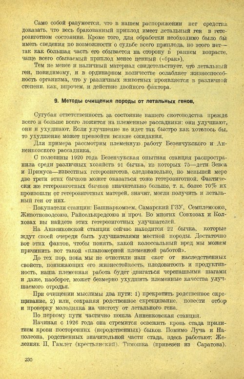 Страница 236