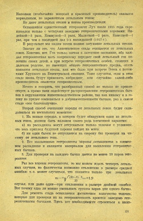 Страница 237