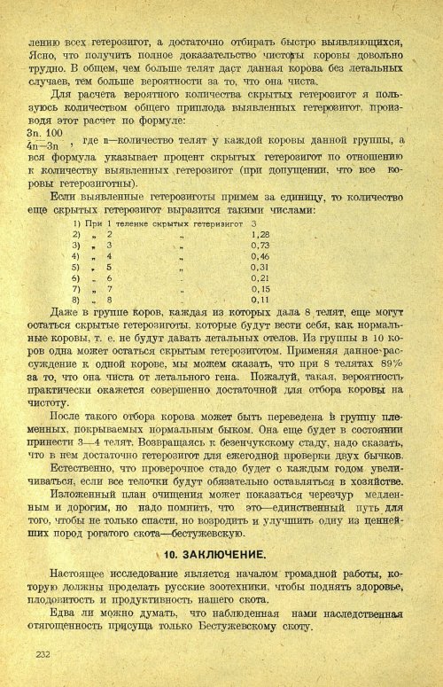 Страница 238
