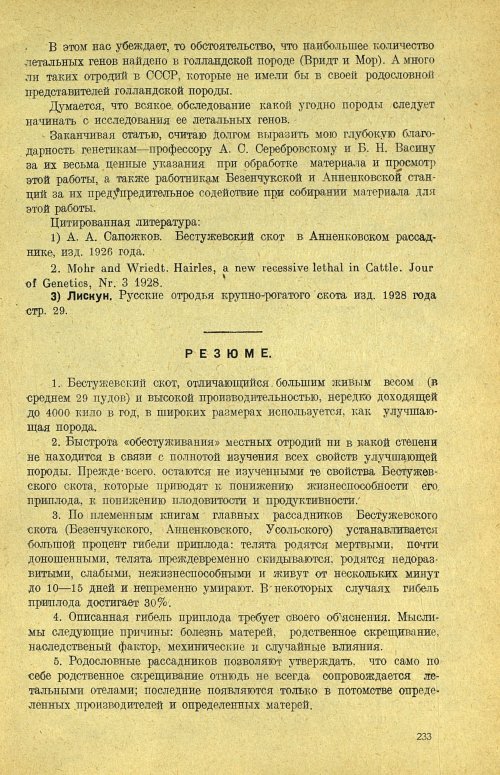 Страница 239