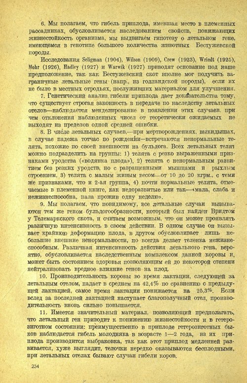 Страница 240
