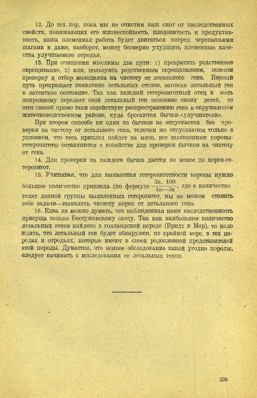Страница 241