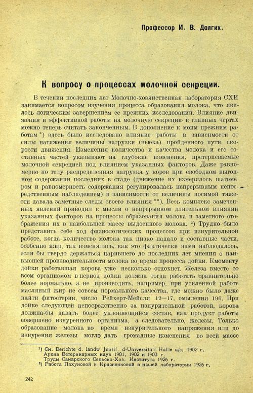 Страница 248
