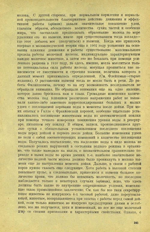 Страница 249