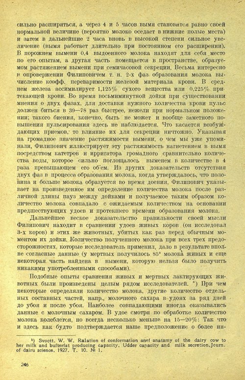 Страница 252