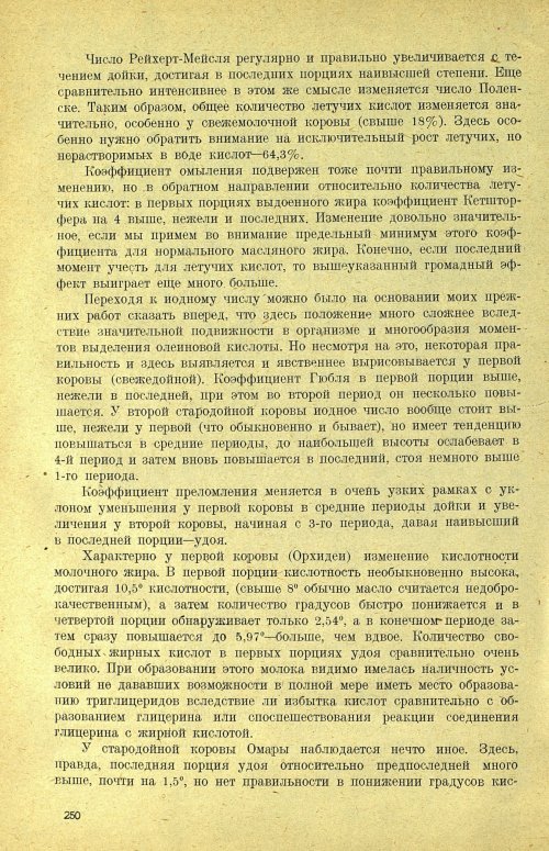Страница 256