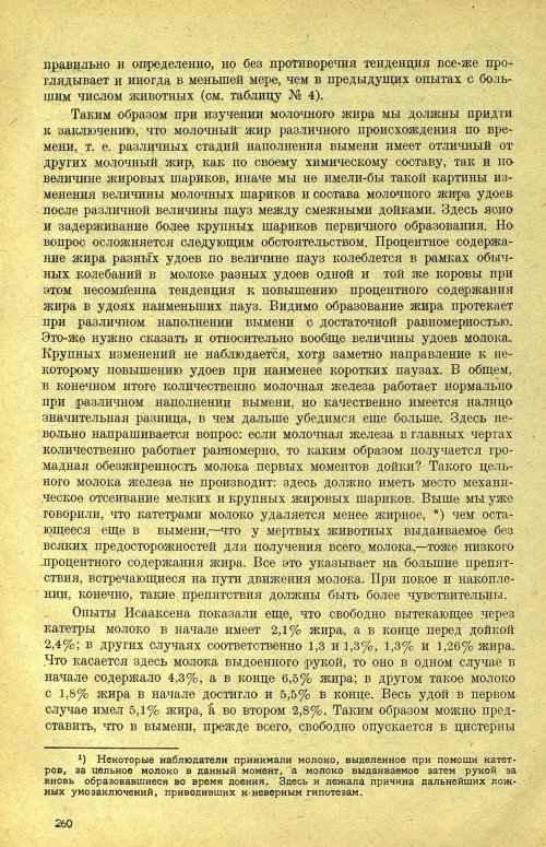 Страница 266