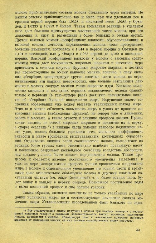 Страница 267
