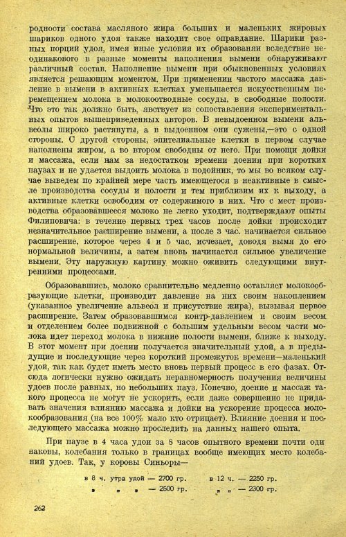 Страница 268