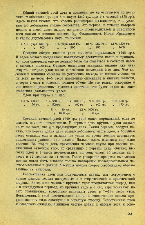 Страница 269
