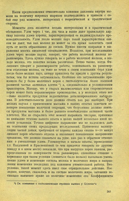 Страница 271